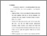 [thumbnail of bab5.pdf]