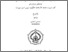[thumbnail of cover.pdf]