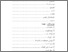 [thumbnail of DAFTAR ISI.pdf]