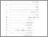[thumbnail of DAFTAR ISI.pdf]
