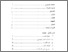 [thumbnail of DAFTAR ISI.pdf]