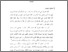 [thumbnail of BAB I.pdf]