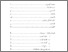 [thumbnail of DAFTAR ISI.pdf]