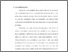 [thumbnail of bab. i.pdf]