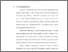 [thumbnail of bab 1.pdf]