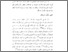 [thumbnail of BAB III.pdf]