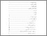 [thumbnail of DAFTAR ISI.pdf]