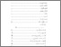 [thumbnail of DAFTAR ISI.pdf]