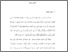 [thumbnail of bab 1.pdf]