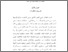 [thumbnail of BAB III.pdf]
