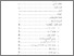 [thumbnail of DAFTAR ISI.pdf]