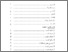 [thumbnail of DAFTAR ISI.pdf]