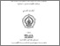 [thumbnail of COVER.pdf]