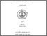 [thumbnail of COVER.pdf]