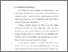 [thumbnail of BAB I.pdf]
