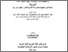 [thumbnail of COVER.pdf]