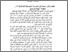 [thumbnail of BAB III.pdf]