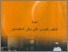 [thumbnail of Cover muhadasah.pdf]
