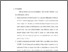 [thumbnail of Bab4.pdf]