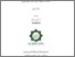 [thumbnail of Cover.pdf]