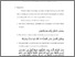 [thumbnail of bab2.pdf]