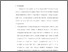 [thumbnail of bab6.pdf]