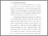 [thumbnail of bab1.pdf]