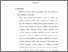 [thumbnail of bab4.pdf]
