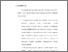 [thumbnail of Bab. V.pdf]