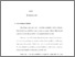 [thumbnail of bab 1.pdf]