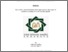 [thumbnail of Cover.pdf]