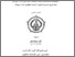 [thumbnail of COVER.pdf]