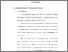 [thumbnail of bab 3.pdf]