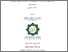[thumbnail of Cover.pdf]