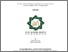 [thumbnail of Cover.pdf]