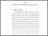 [thumbnail of Bab 3.pdf]