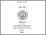 [thumbnail of Cover.pdf]