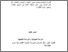 [thumbnail of Bab3.pdf]
