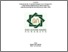[thumbnail of Cover.pdf]