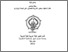 [thumbnail of Cover.pdf]