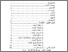 [thumbnail of Daftar Isi.pdf]