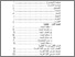 [thumbnail of Daftar Isi.pdf]