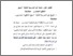 [thumbnail of bab3.pdf]
