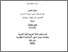 [thumbnail of cover.pdf]