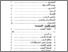 [thumbnail of DAFTAR ISI.pdf]