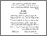 [thumbnail of bab3.pdf]