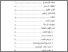 [thumbnail of Daftar Isi.pdf]