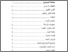 [thumbnail of DAFTAR ISI.pdf]