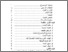 [thumbnail of DAFTAR ISI.pdf]