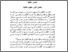 [thumbnail of bab 3.pdf]